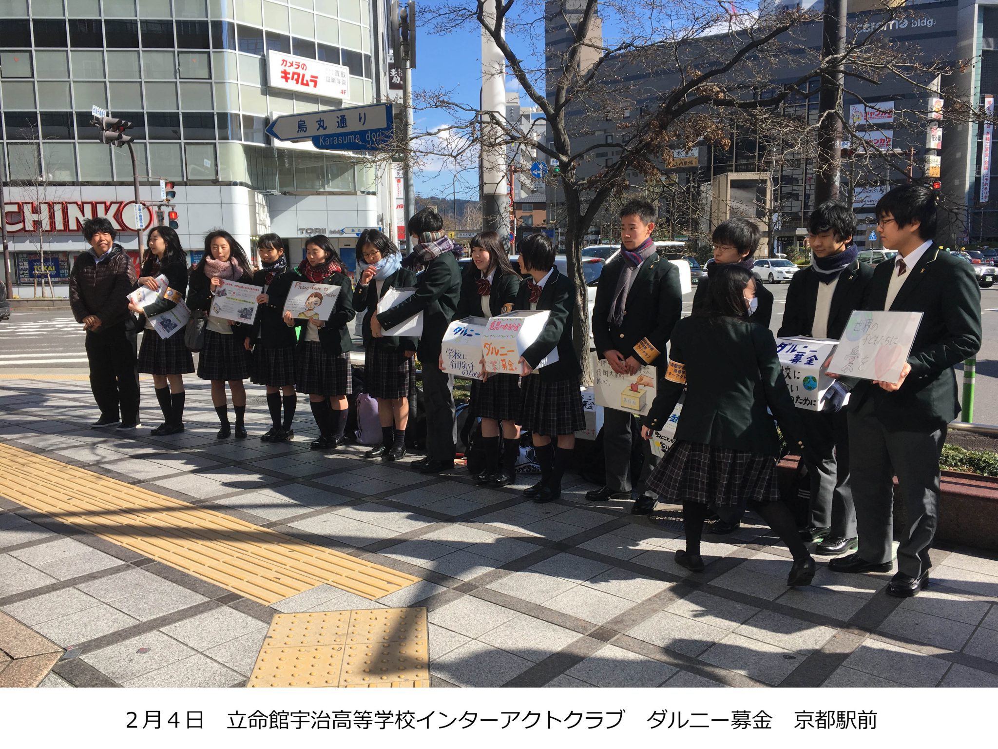 立命館宇治高等学校インターアクトクラブ　ダルニー支援募金