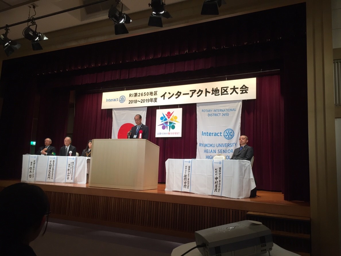 インターアクト地区大会　前夜祭（龍谷大学付属平安高等学校ホスト）