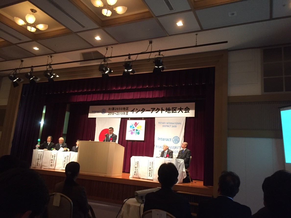 インターアクト地区大会　本大会