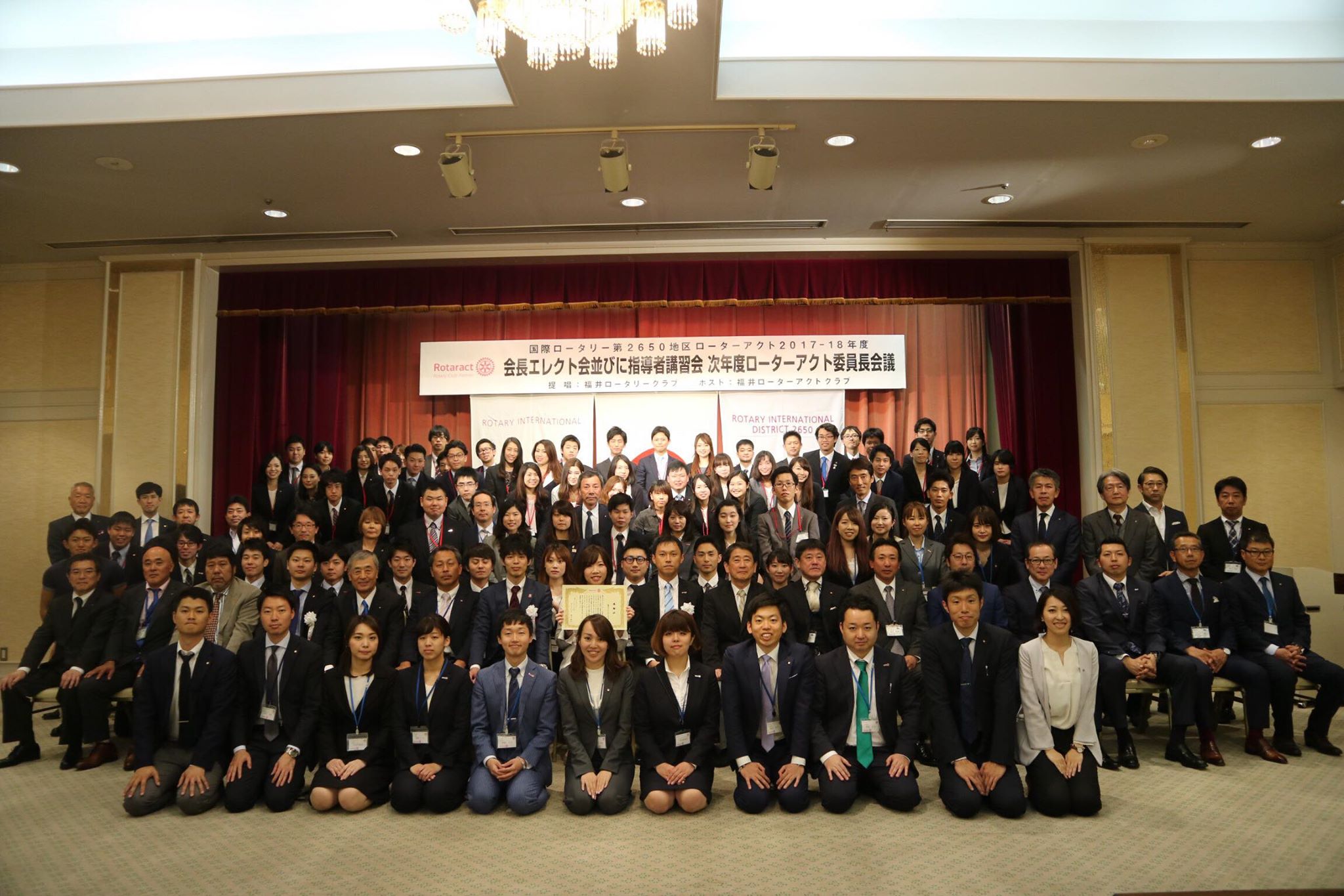 会長エレクト会並びに指導者講習会　次年度ローターアクト委員長会議