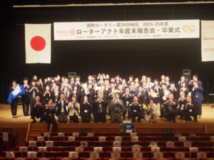ローターアクト年度末報告会・卒業式を開催！
