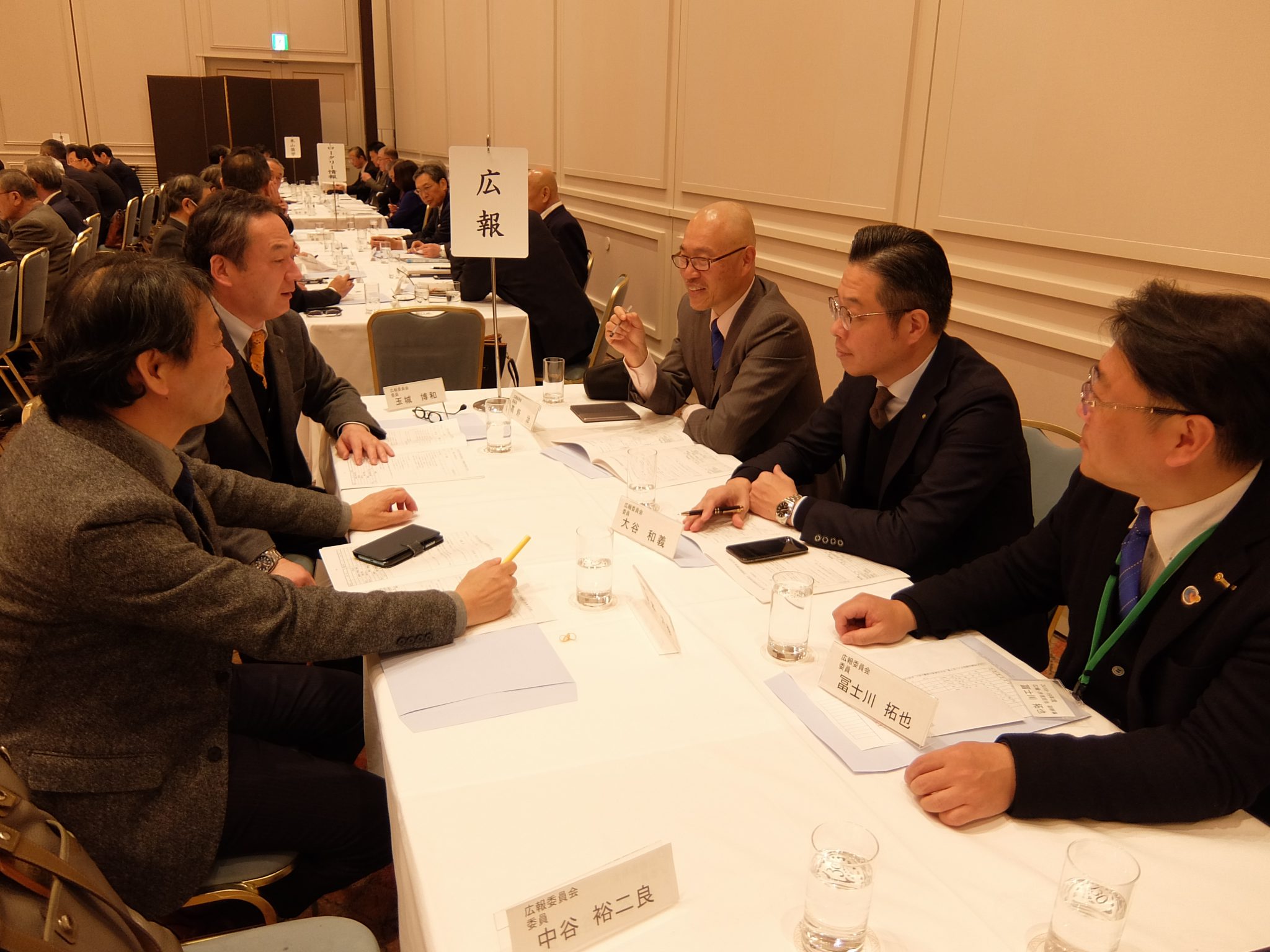 国際ロータリー第2650地区2018-19年度第2回合同地区委員会開催