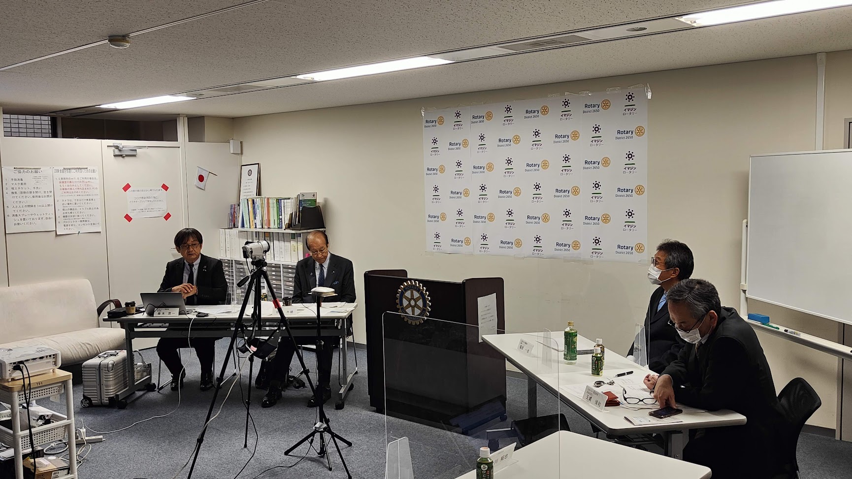 2021-22年度、2022-2023年度合同 2650地区公共イメージ担当者会議 開催