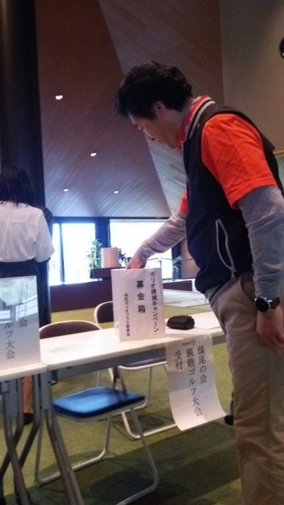 ポリオ撲滅キャンペーン募金活動