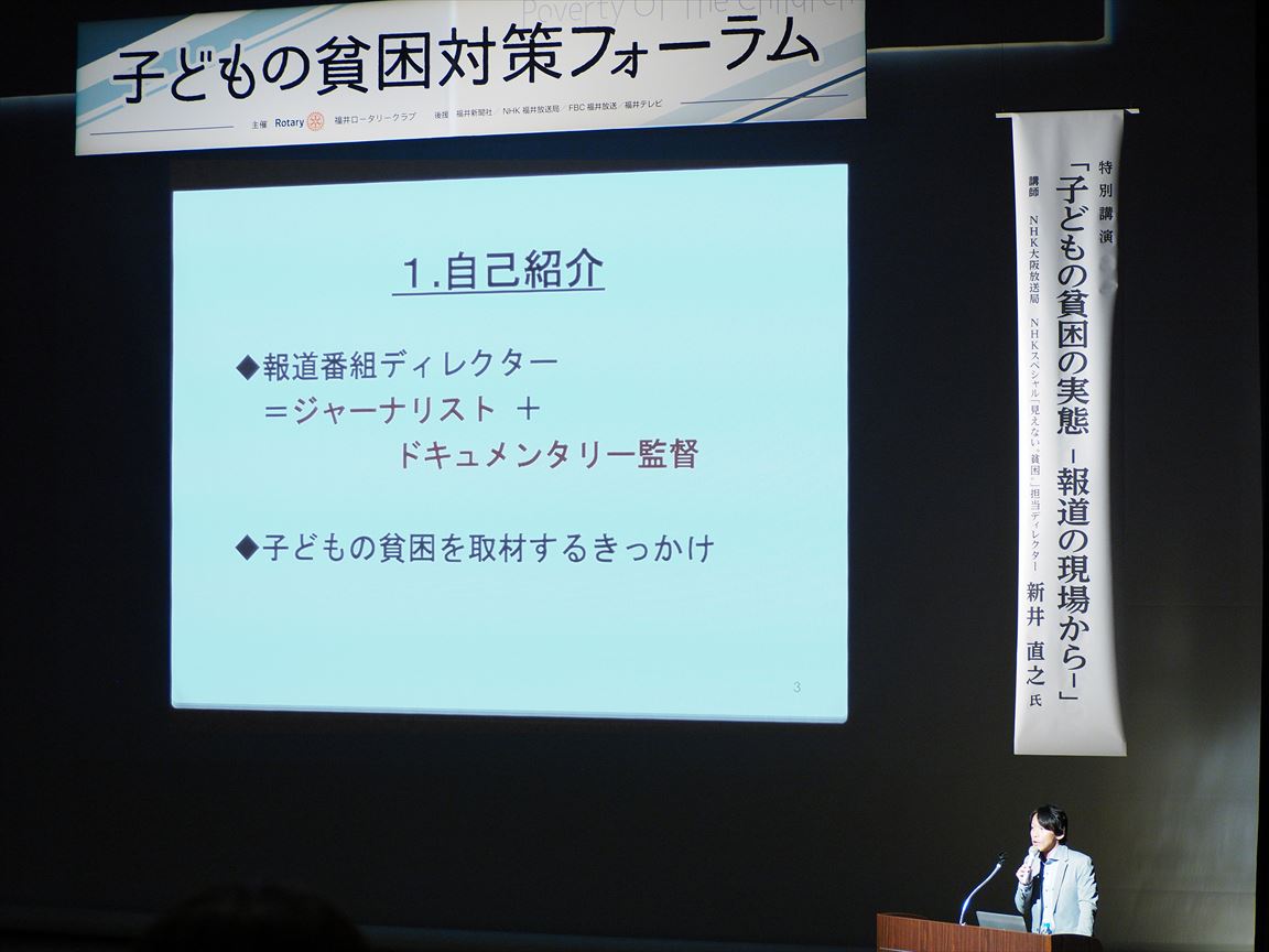 子どもの貧困対策フォーラム