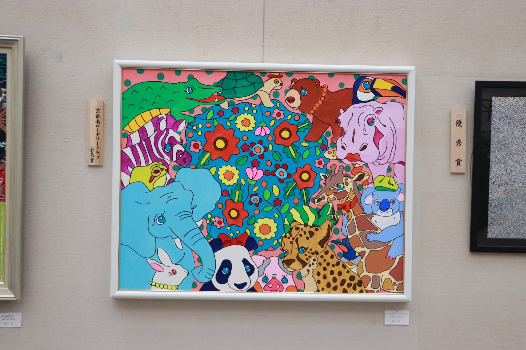 創立70周年記念事業「京都とっておきの芸術祭」