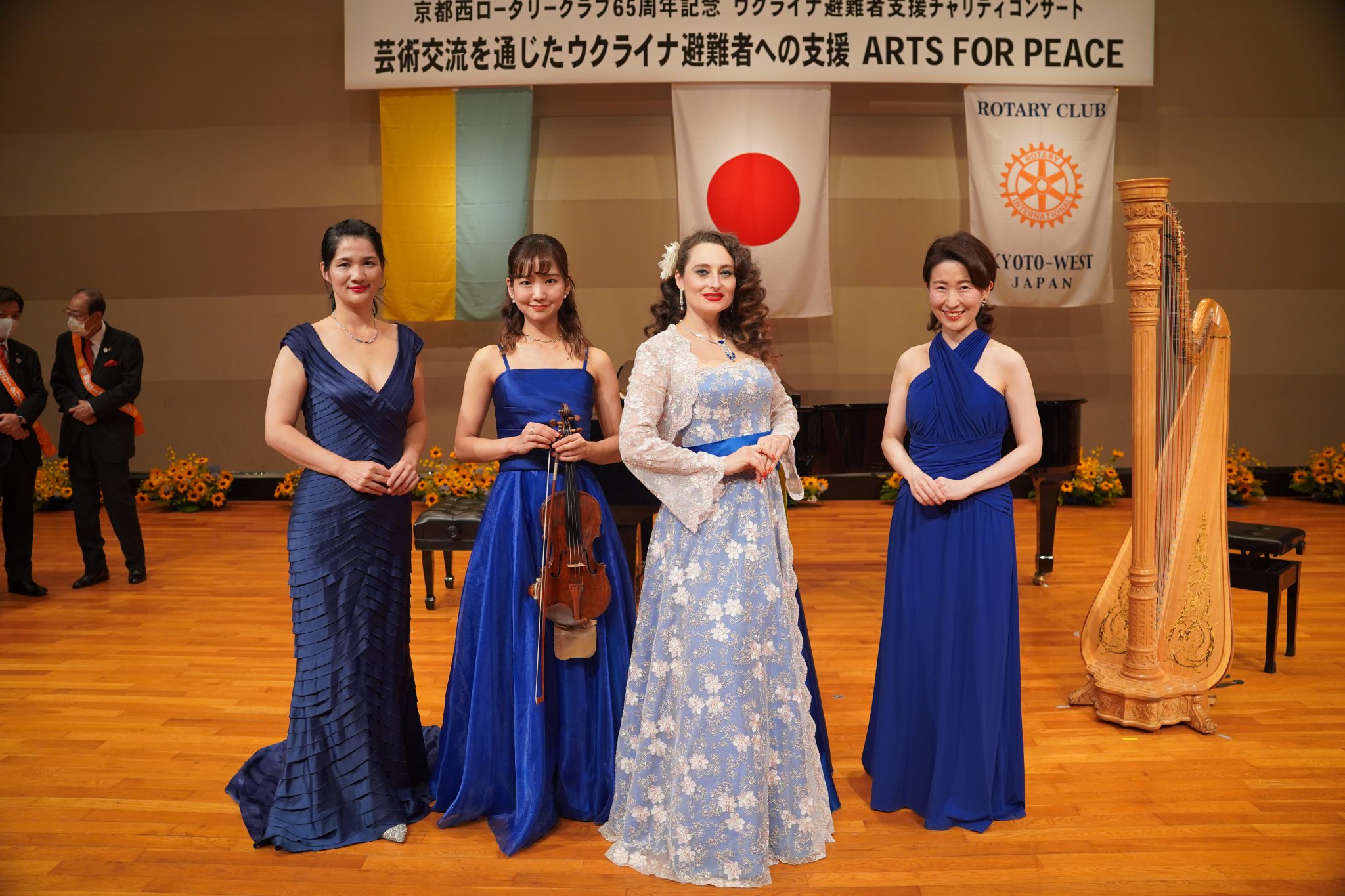 京都西ロータリークラブ創立65周年記念 ウクライナ避難者支援チャリティコンサート