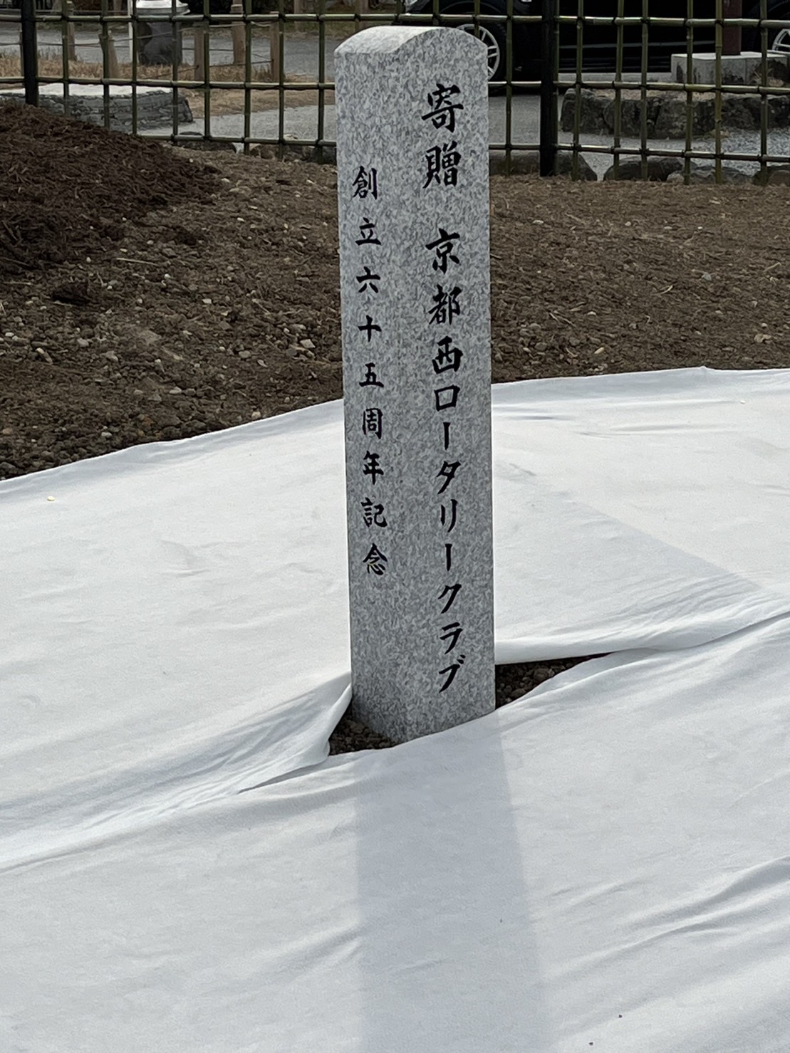 創立65周年記念嵐山中之島公園桜の植樹式報告