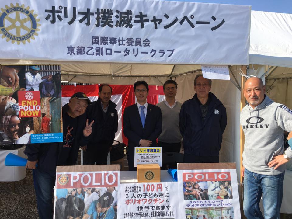 ポリオ撲滅キャンペーン　長岡京市ガラシャまつりにて　11月13日