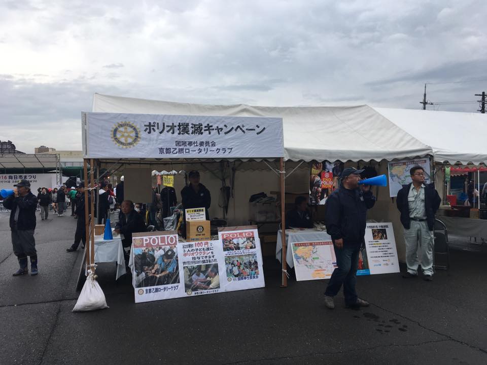 ポリオ撲滅キャンペーン（向日市民まつり）