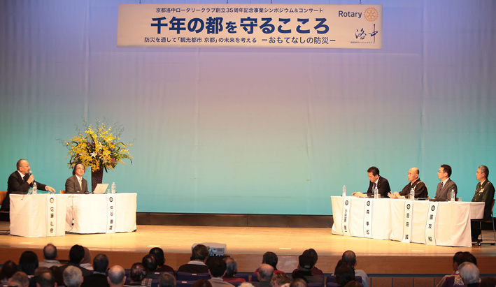 「千年の都 を 守るこころ ―おもてなしの防災―」