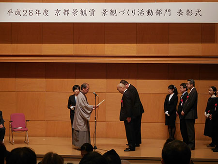 平成28年度京都景観賞優秀賞を受賞