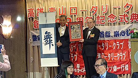 姉妹クラブ台湾高雄壽山ロータリークラブ創立29周年記念式典