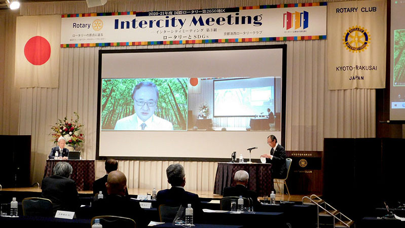 インターシティーミーティング第3組をハイブリッド方式で開催「ロータリーとSDGs」