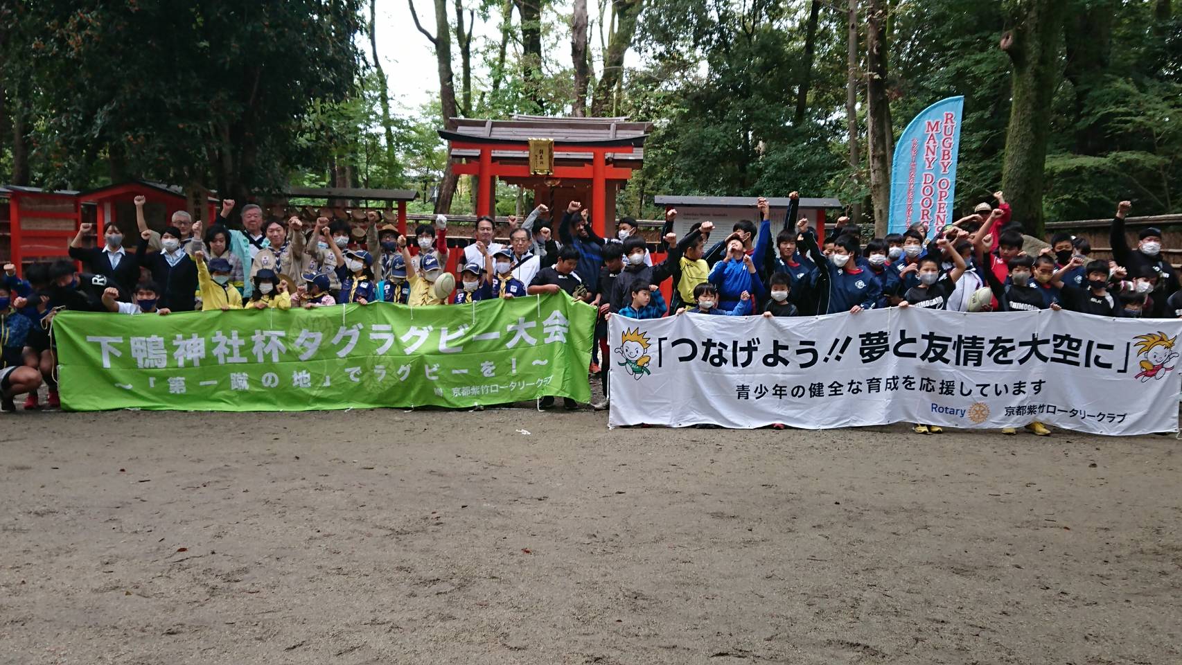 【青少年奉仕事業】10月18日　タグラグビー大会