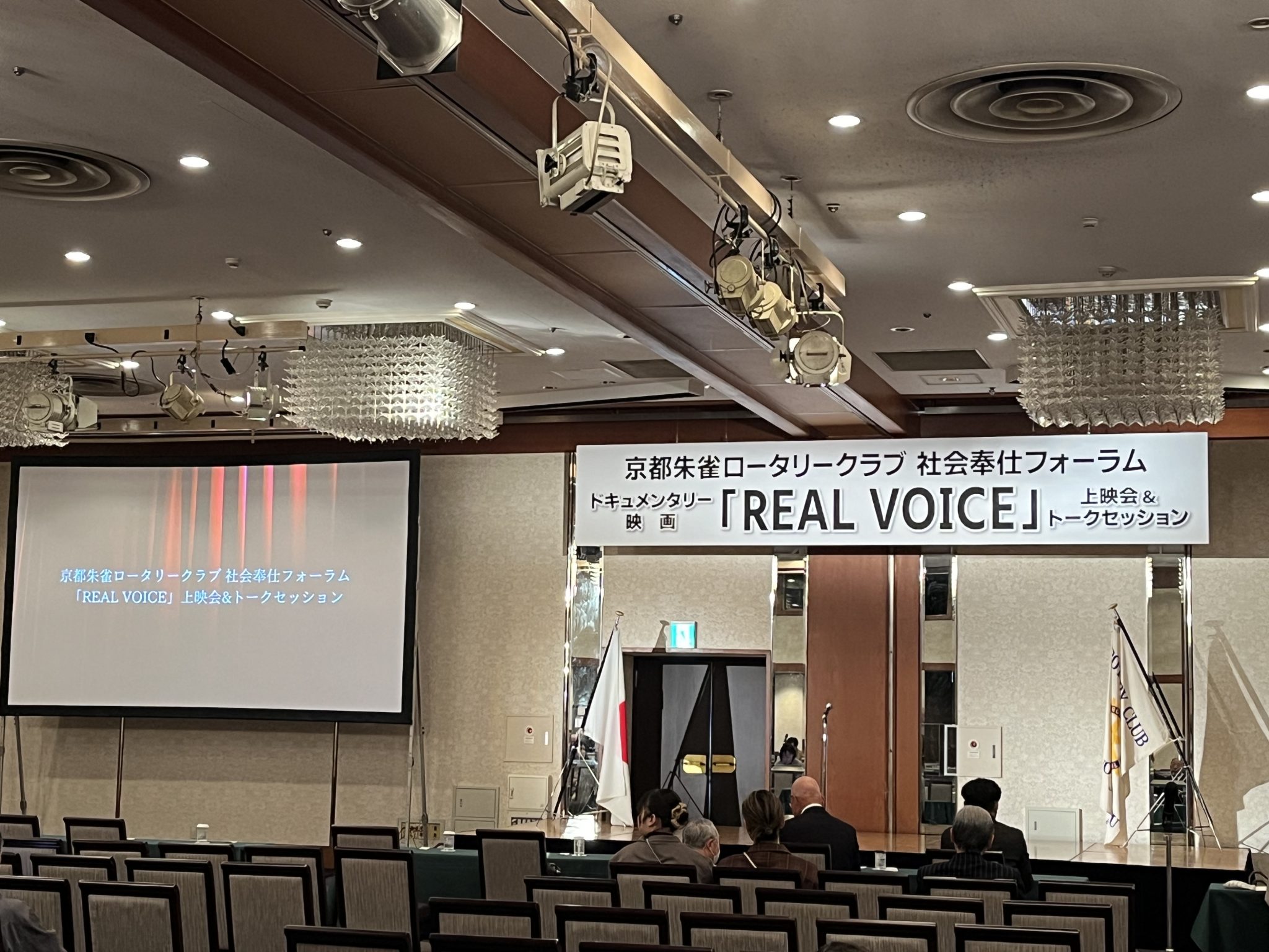 山本昌子監督　ドキュメンタリー映画「REAL VOICE」上映会＆トークセッション