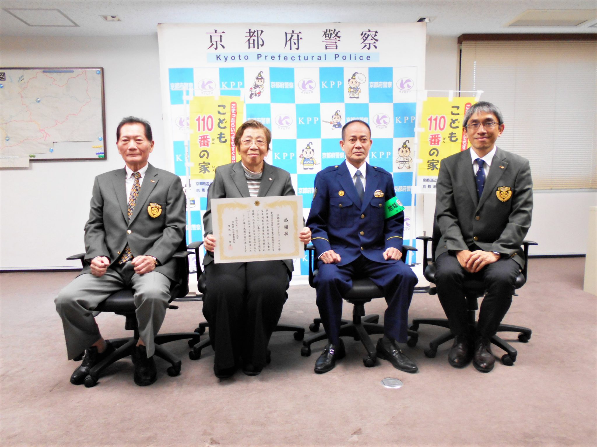 『こども１１０番のいえ』のぼり旗 寄贈