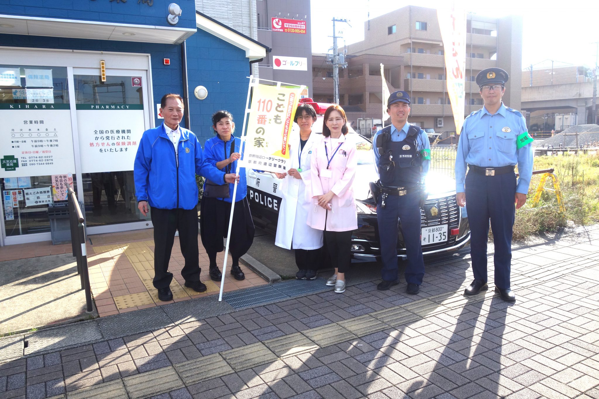 こども110番の家のぼり旗設置