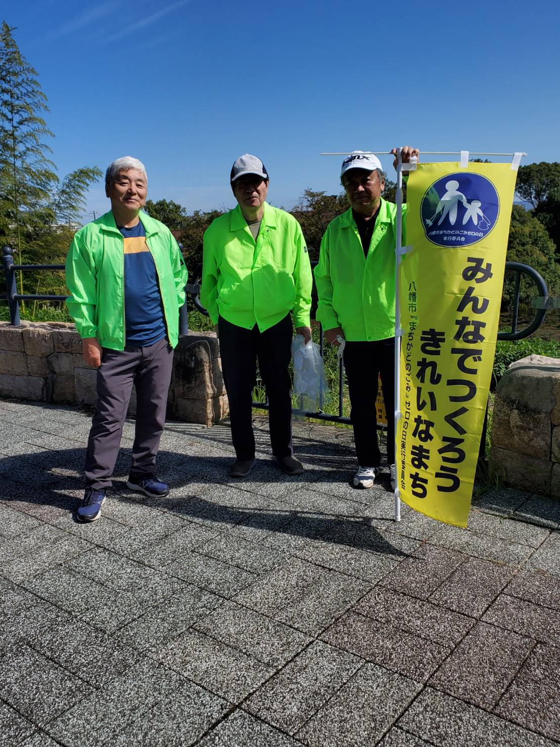 9月25日（日）　ゴミゼロの日　清掃活動参加