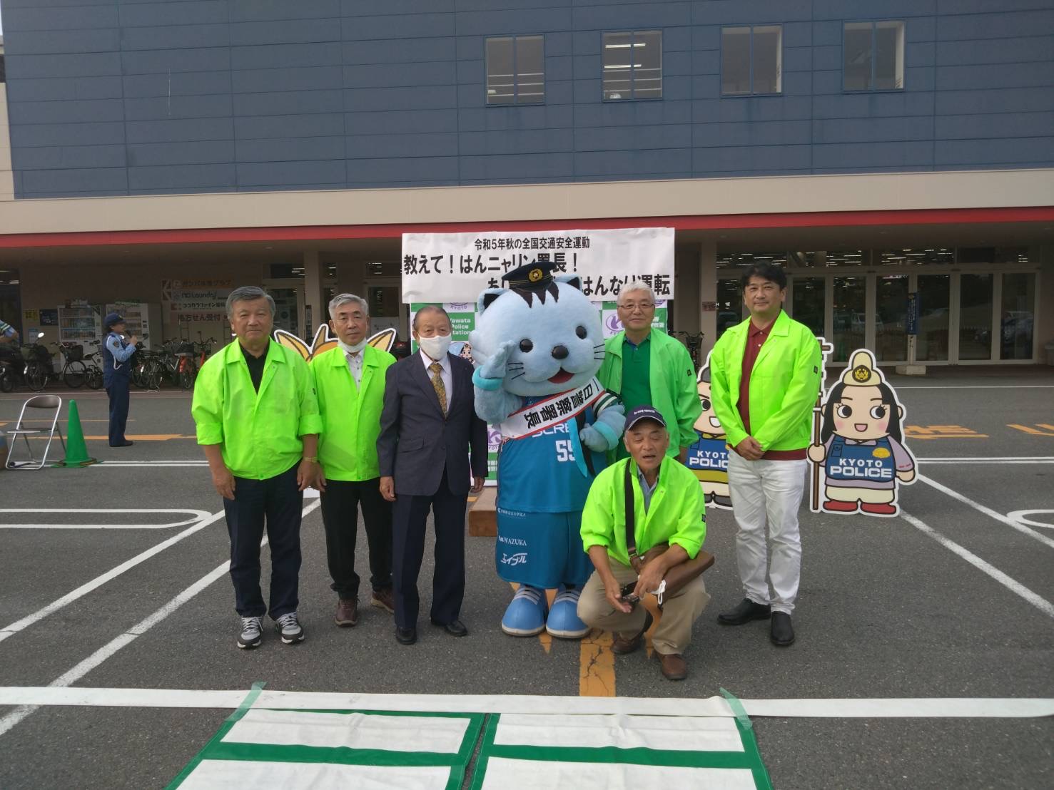 2023年9月20日（水）秋の全国交通安全運動