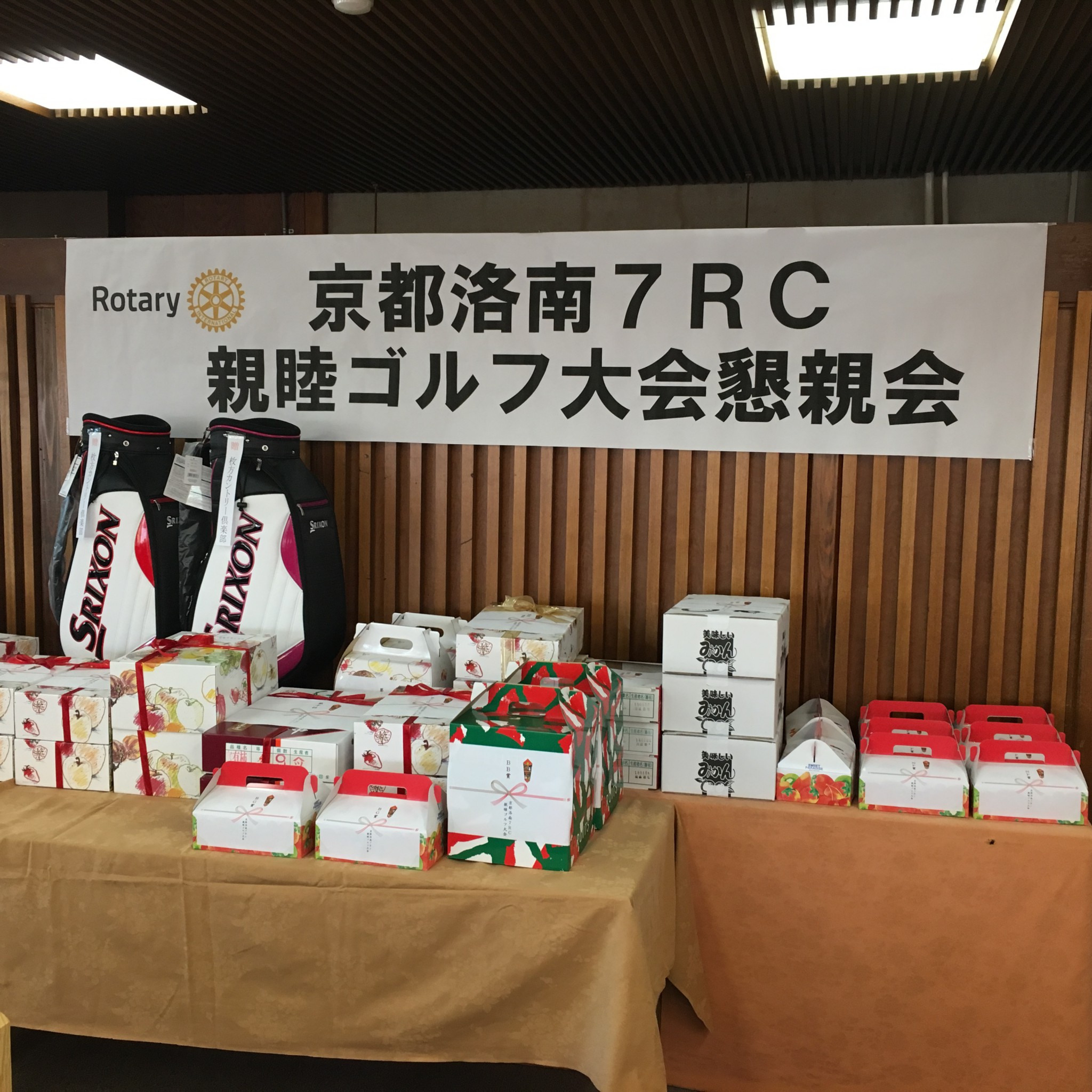 京都洛南７ＲＣ親睦ゴルフ大会へ参加
