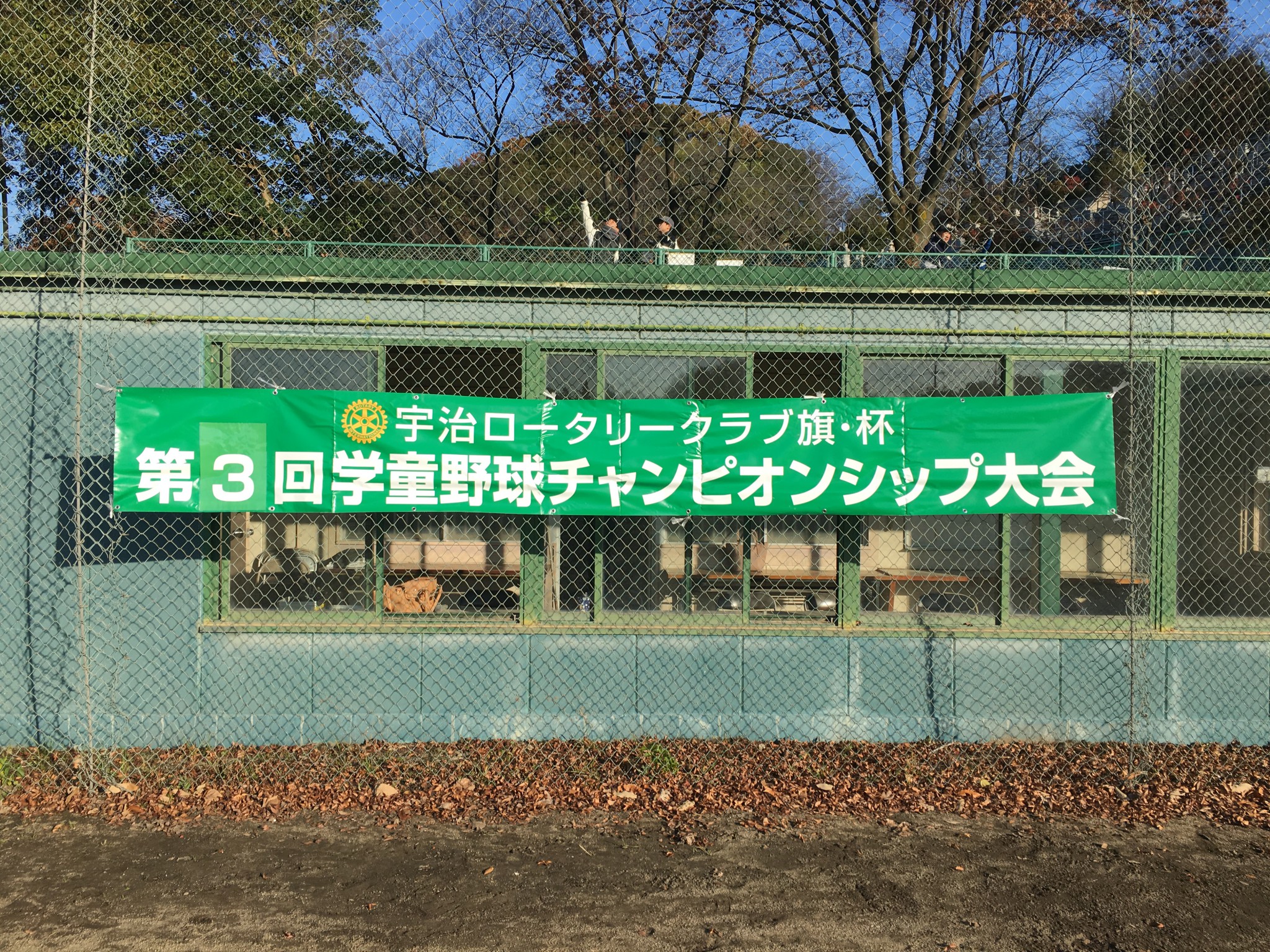 第3回宇治RC旗杯少年野球大会