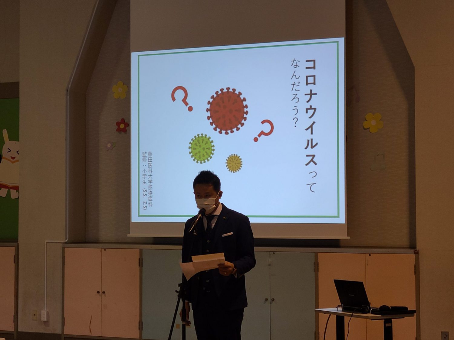 令和3年12月8日地区補助金事業「コロナウイルスについて」