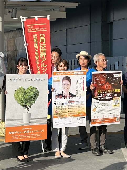 アルツハイマーデー記念市民公開講演会　(忘れたっていいじゃない)