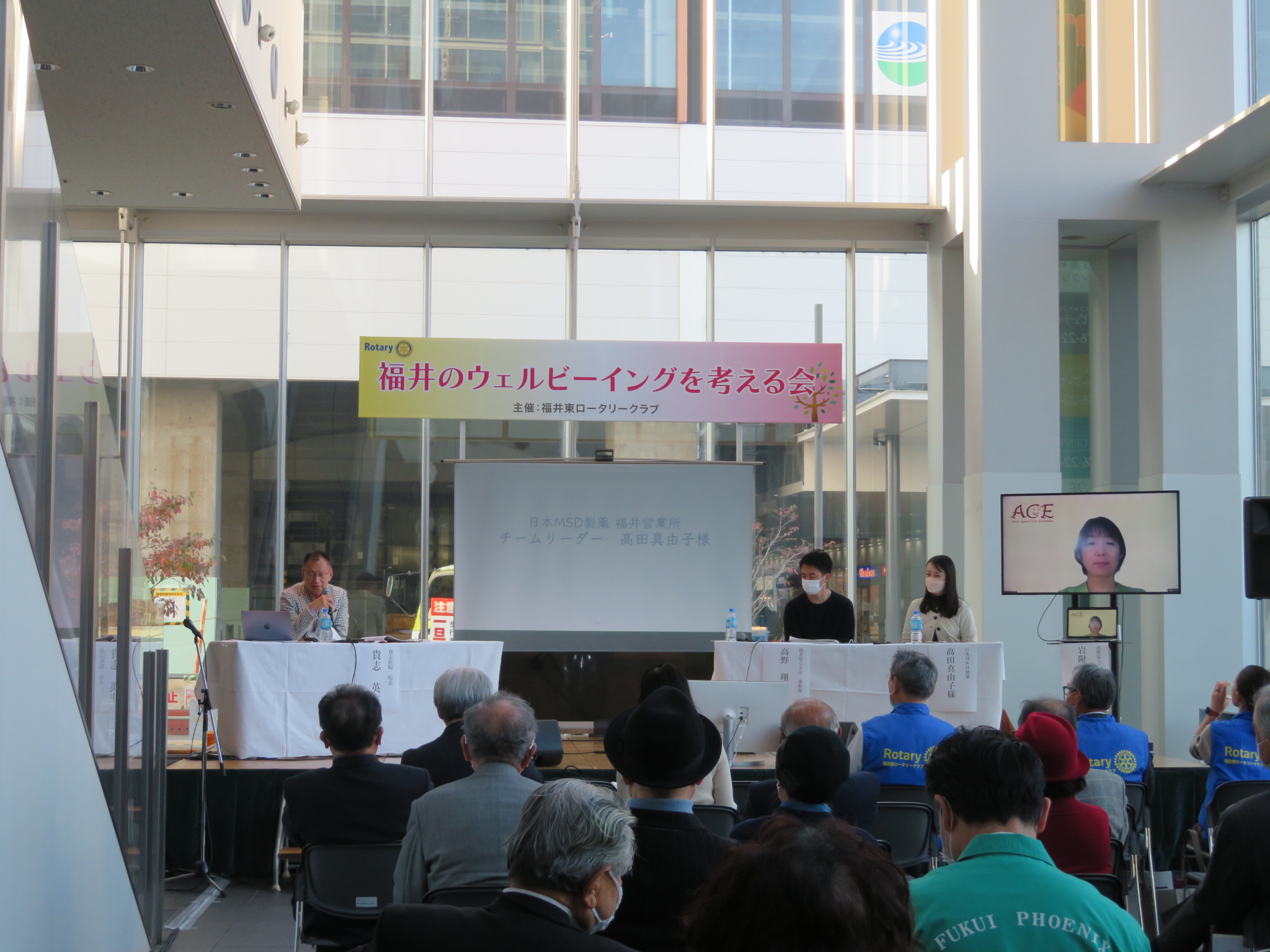 ロータリー財団補助金事業「福井のウェルビーイングを考える会」を開催