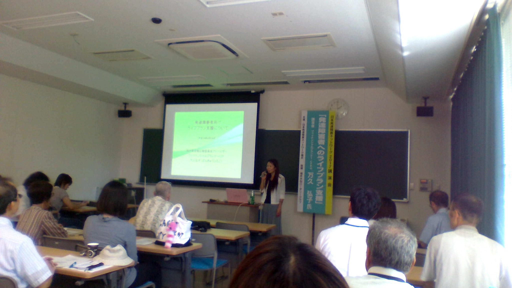 JDDnet(2017)後援会の案内