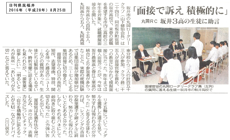 就職模擬面接を実施