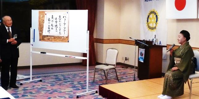 外部卓話『芸妓ぼたん姐さんの山中節教室』