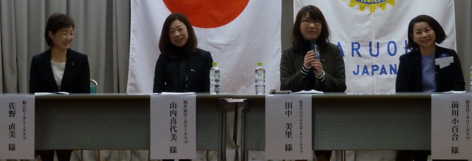1月20日例会　「女性会員を増やすためには」（パネルディスカッション）