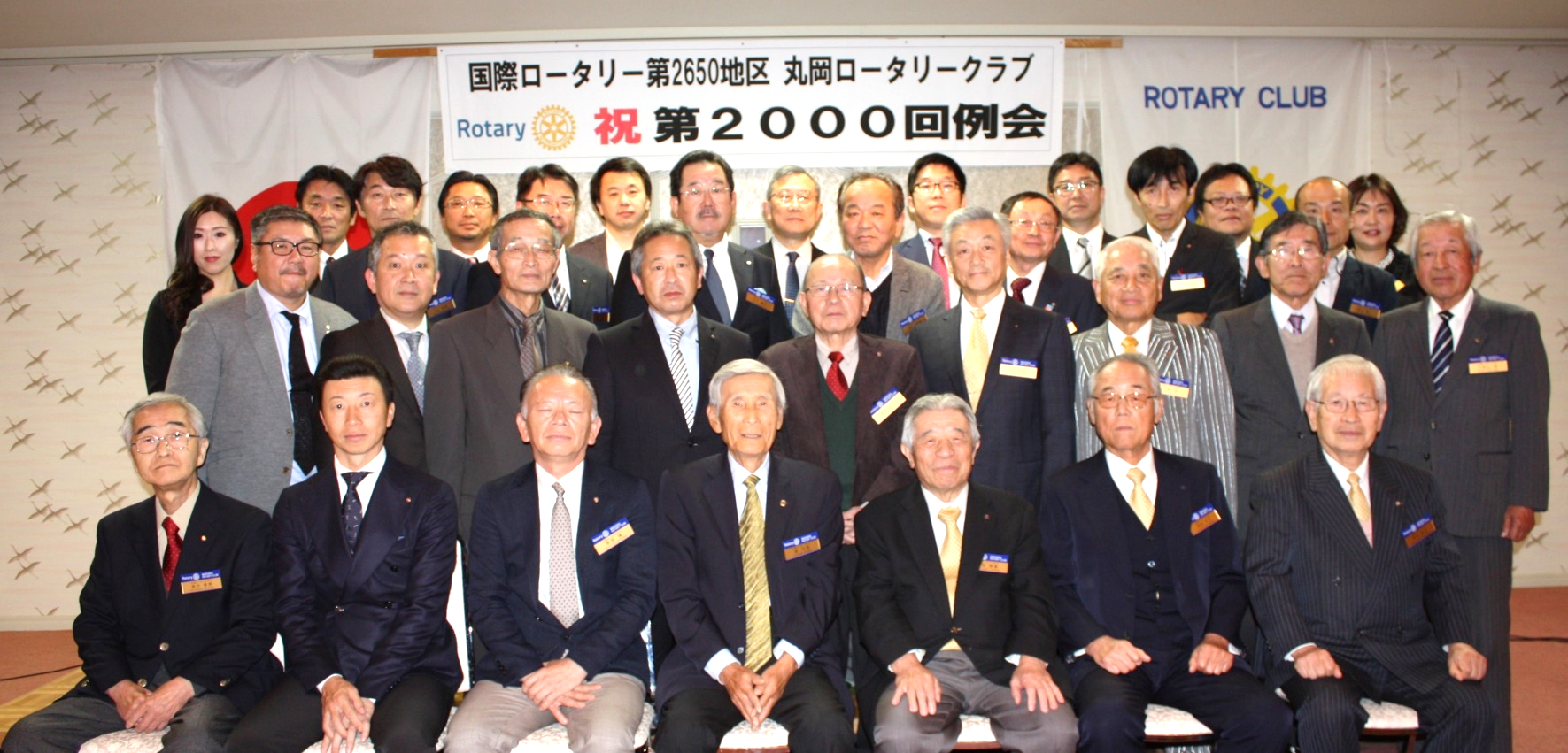 11月25日例会　2000回記念例会