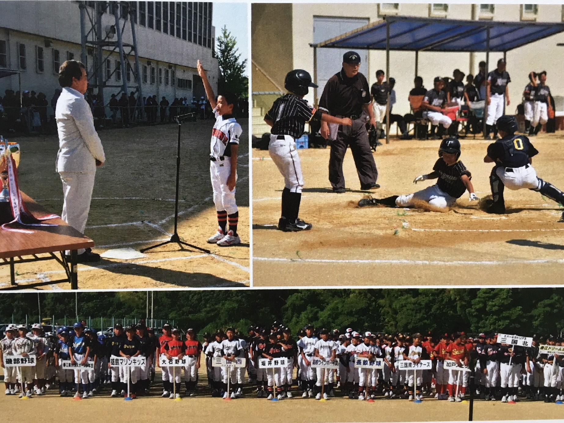 第12回ロータリーカップ学童軟式野球大会