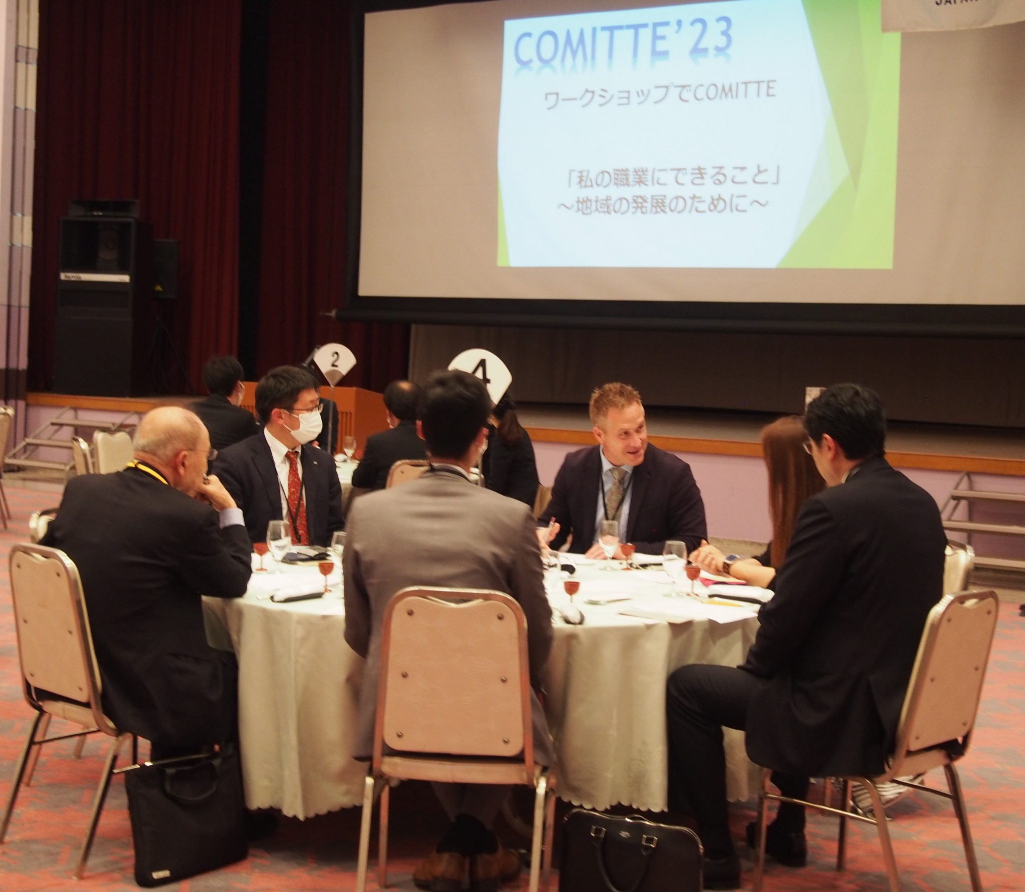 異業種交流会　～COMITTE’23～　開催！