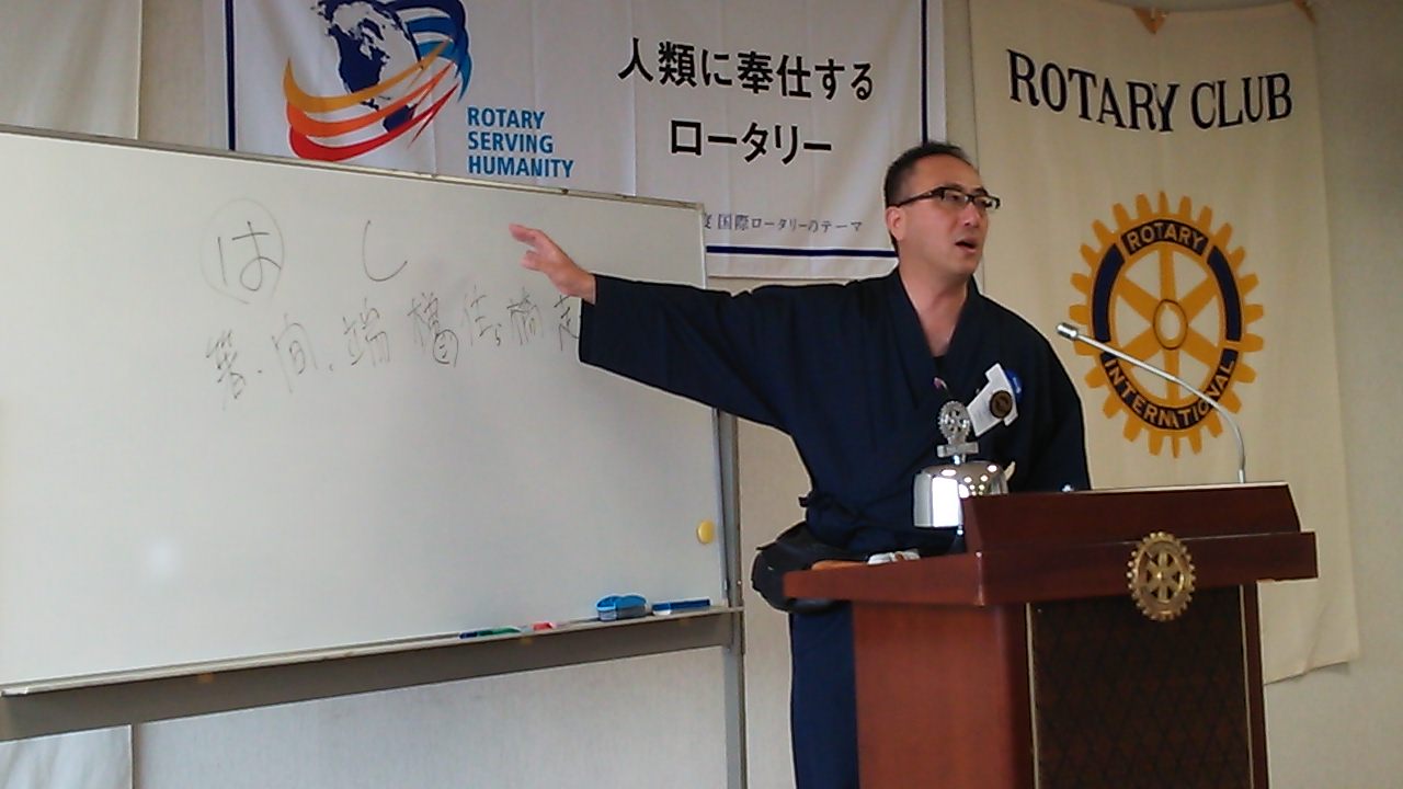 鯖江ロータリークラブ、9月23日〈金〉第２７７２回例会報告～卓話「はしの国・日本」～