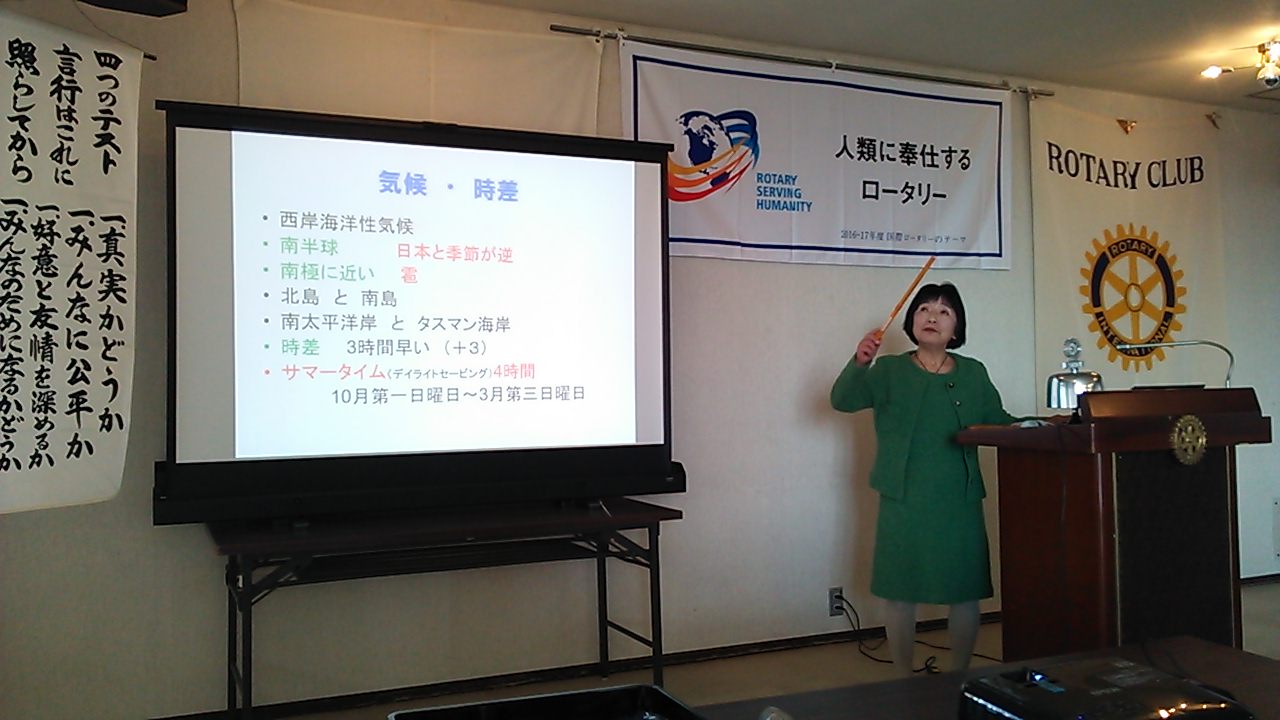 鯖江ロータリークラブ１１月４日〈金〉第２７７７回例会卓話 薬剤師 松村　温江 様　テーマ「三大陸の暮らし」