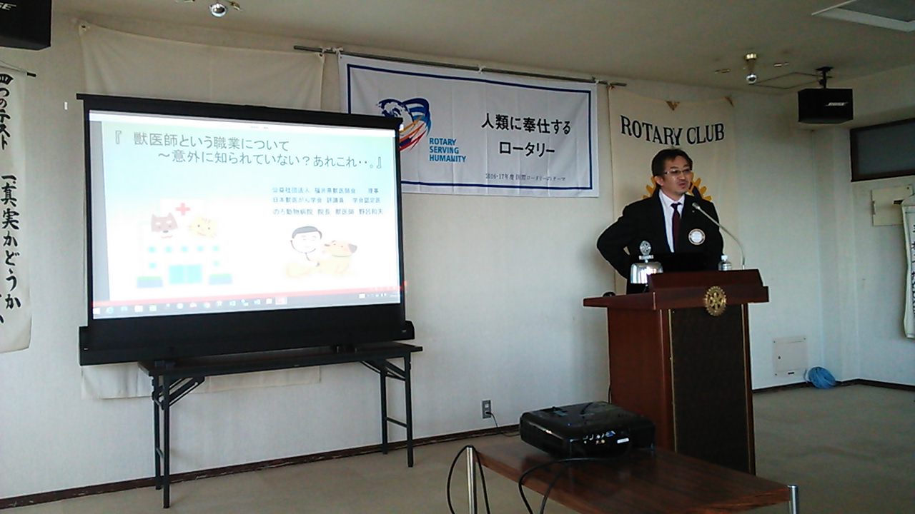 鯖江ロータリークラブ、１２月２日〈金〉第２７８１回例会会員卓話/のろ動物病院院長の野呂和夫会員「獣医師という職業について」