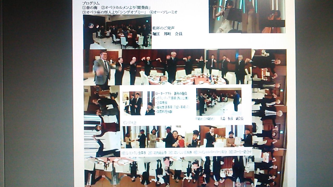 和気あいあいと新年家族例会を/鯖江ロータリークラブ