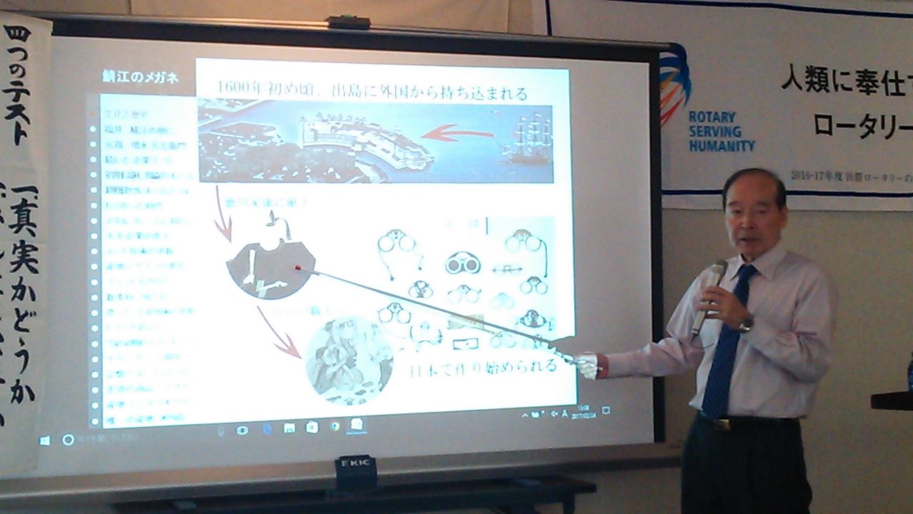 鯖江ロータリークラブ２月２４日例会卓話/（一社）福井県眼鏡協会　会長　竹内良造 様/「鯖江のめがねの生い立ち」