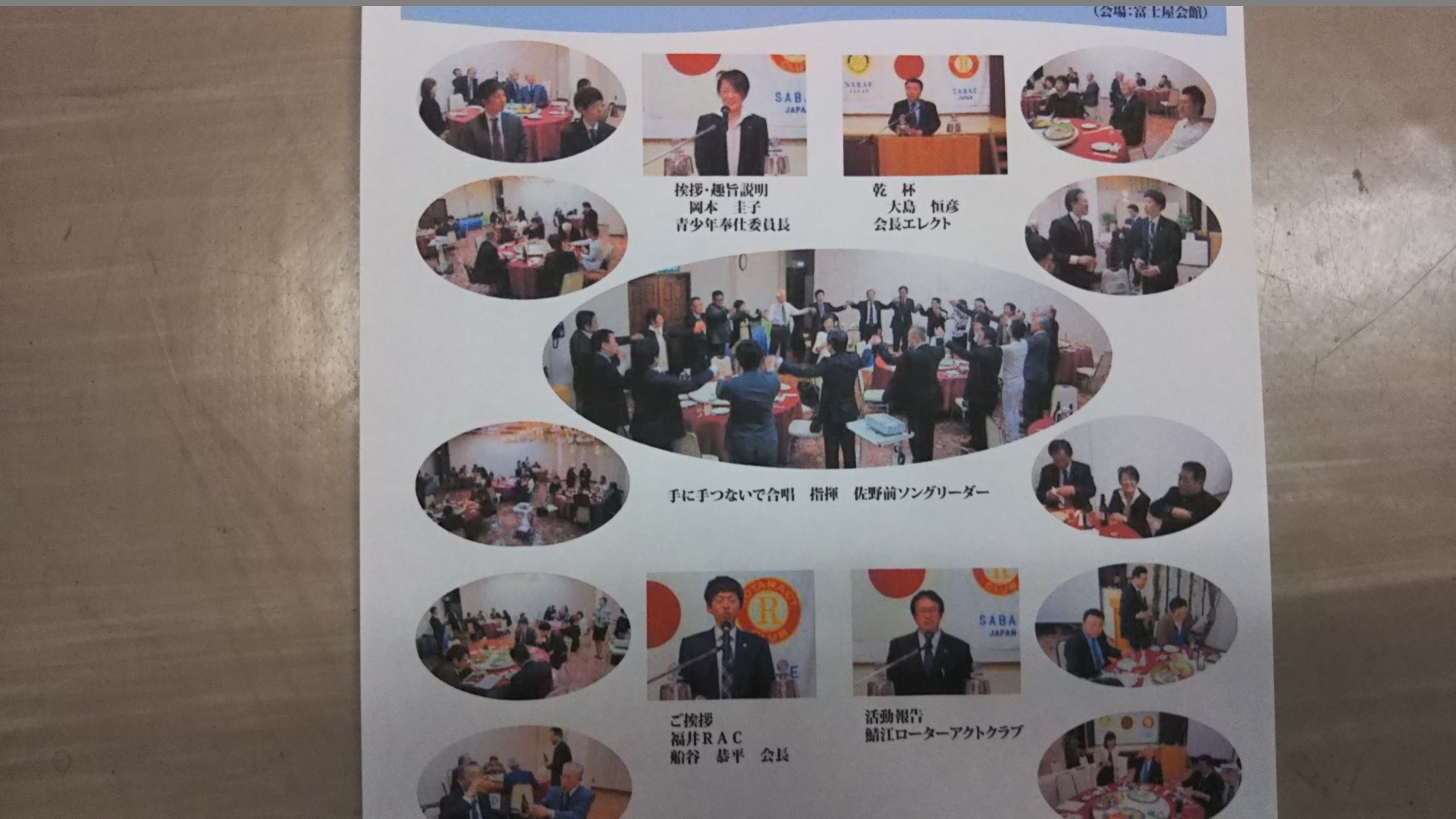 鯖江ローターアクトクラブとの合同例会を