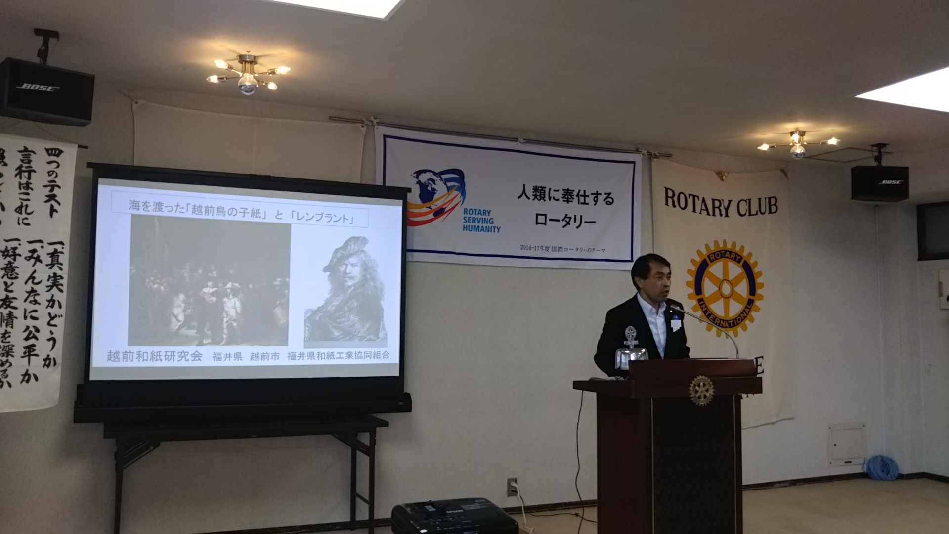 鯖江ＲＣ・６月２３日例会卓話/福井県和紙工業(協)理事長 石川浩様/越前和紙について