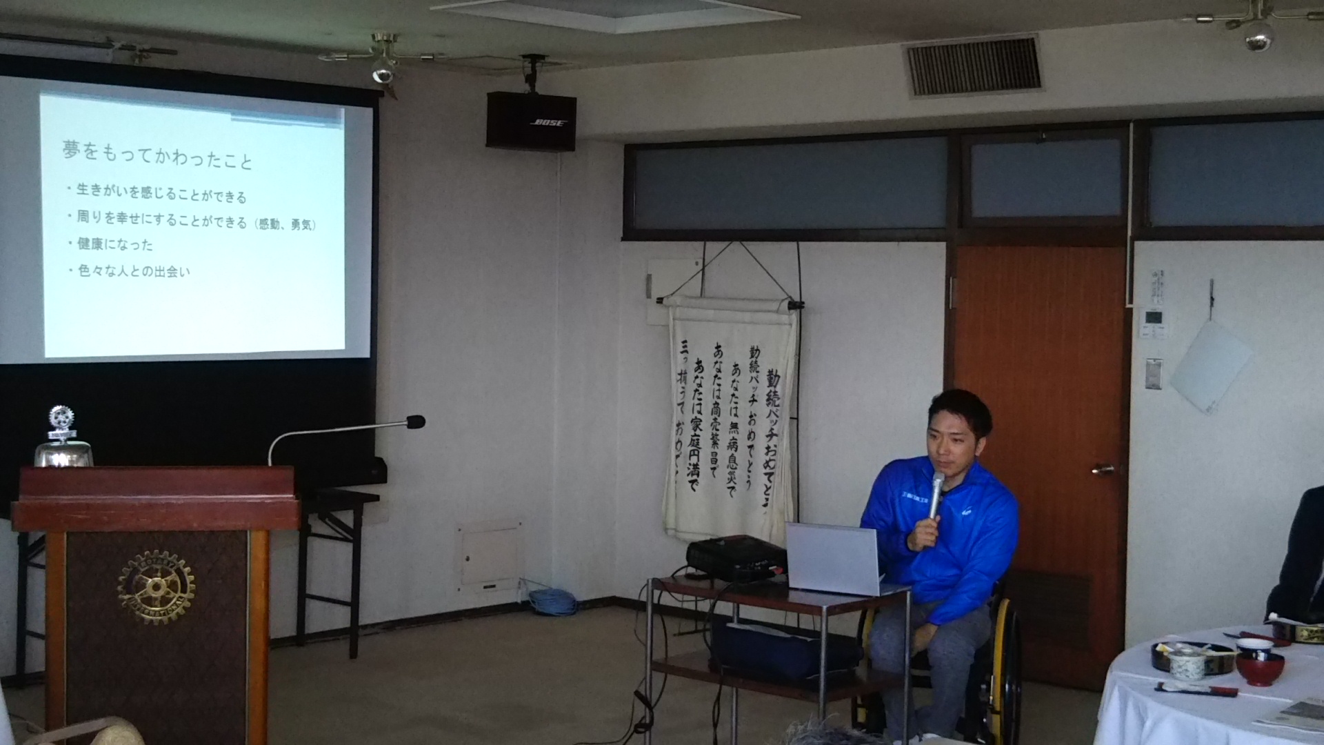 鯖江ロータリークラブ(福井県)４月５日例会卓話/パラリンピック選手　伊藤竜也様「夢を持つこと」