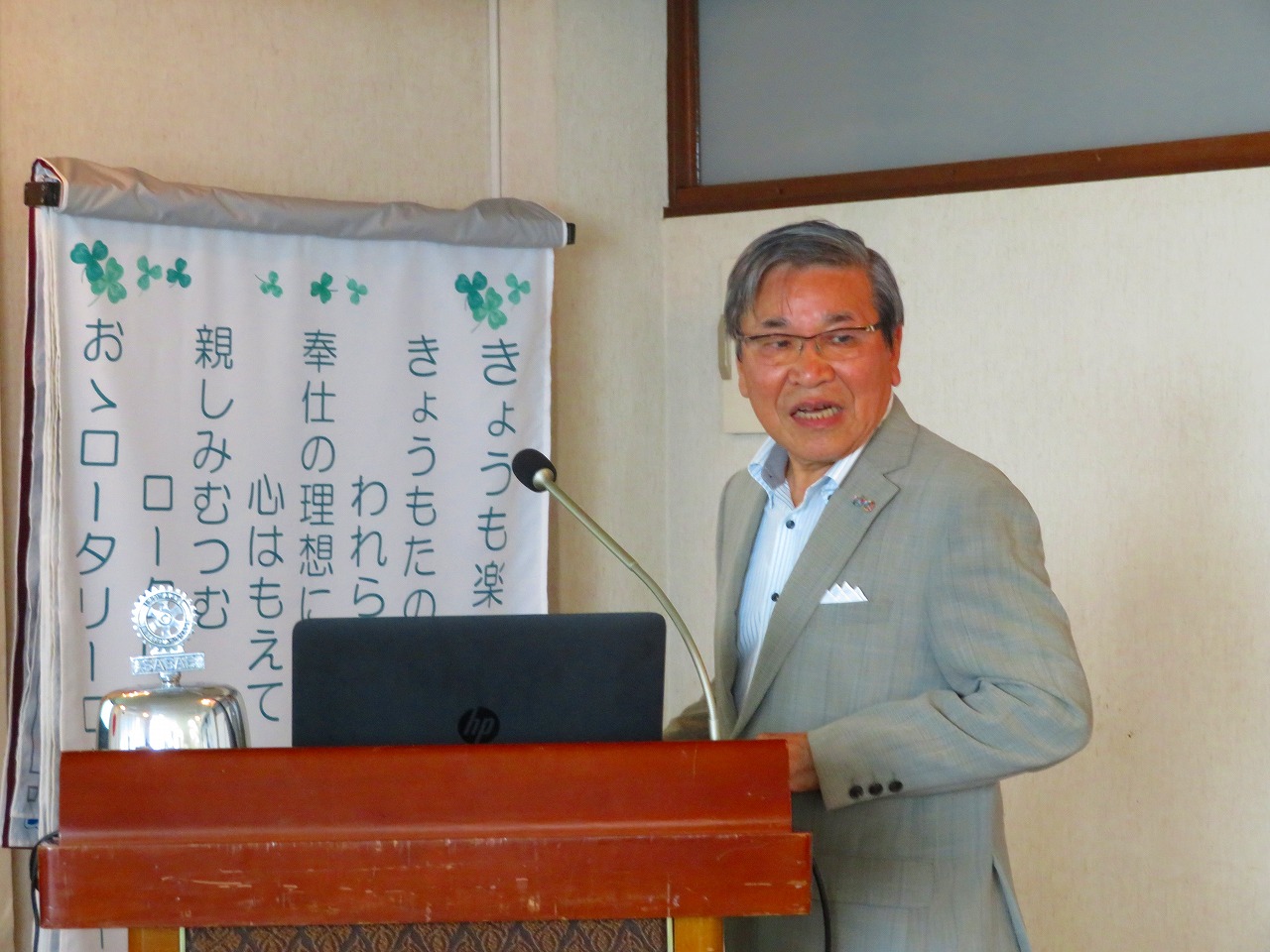 鯖江ロータリークラブ９月２７日例会卓話「市政報告・鯖江市長　牧野百男様」