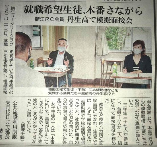 丹生高校と鯖江高校にて就職希望生徒への模擬面接を行いました～鯖江RC～
