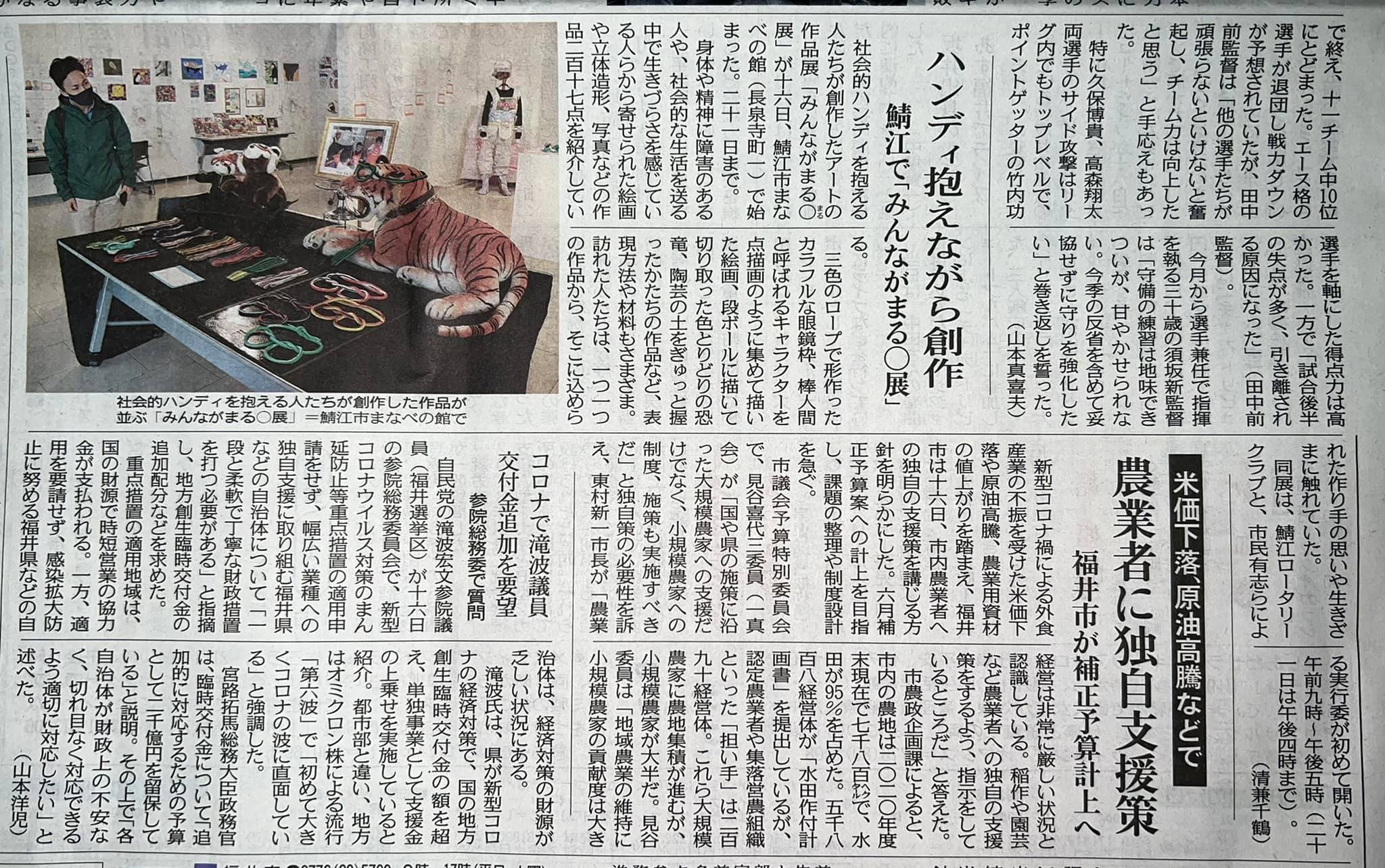 「みんながまる○展」を開催しました～鯖江ロータリークラブ～