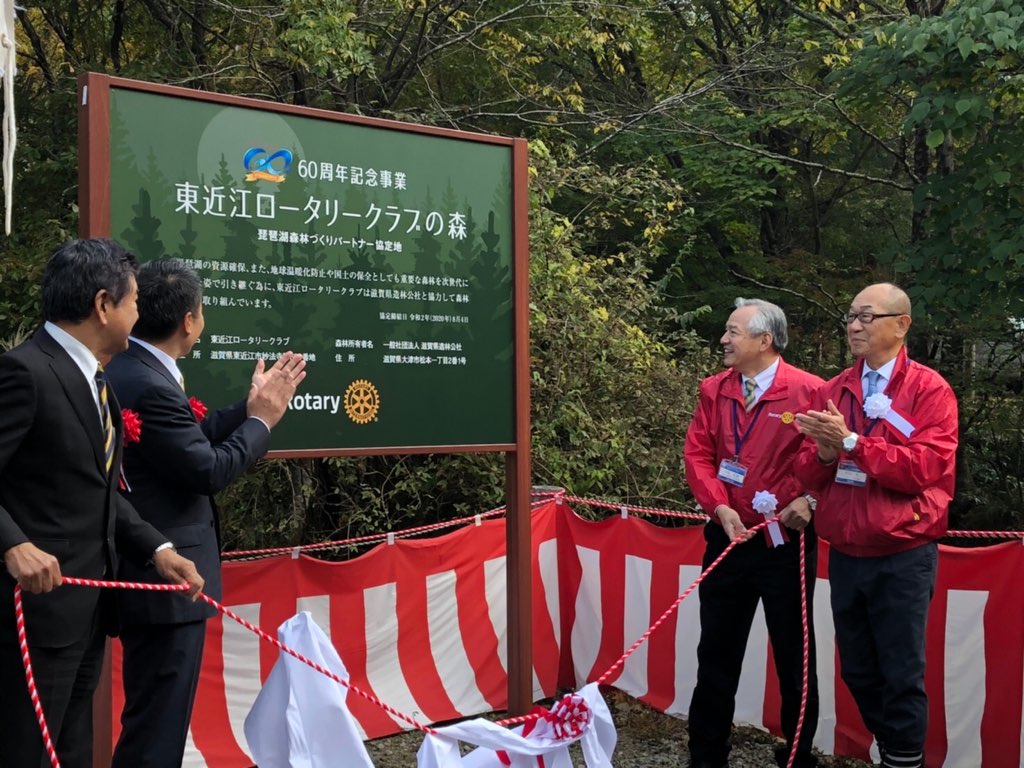 2020/10/29　創立60周年記念事業開催