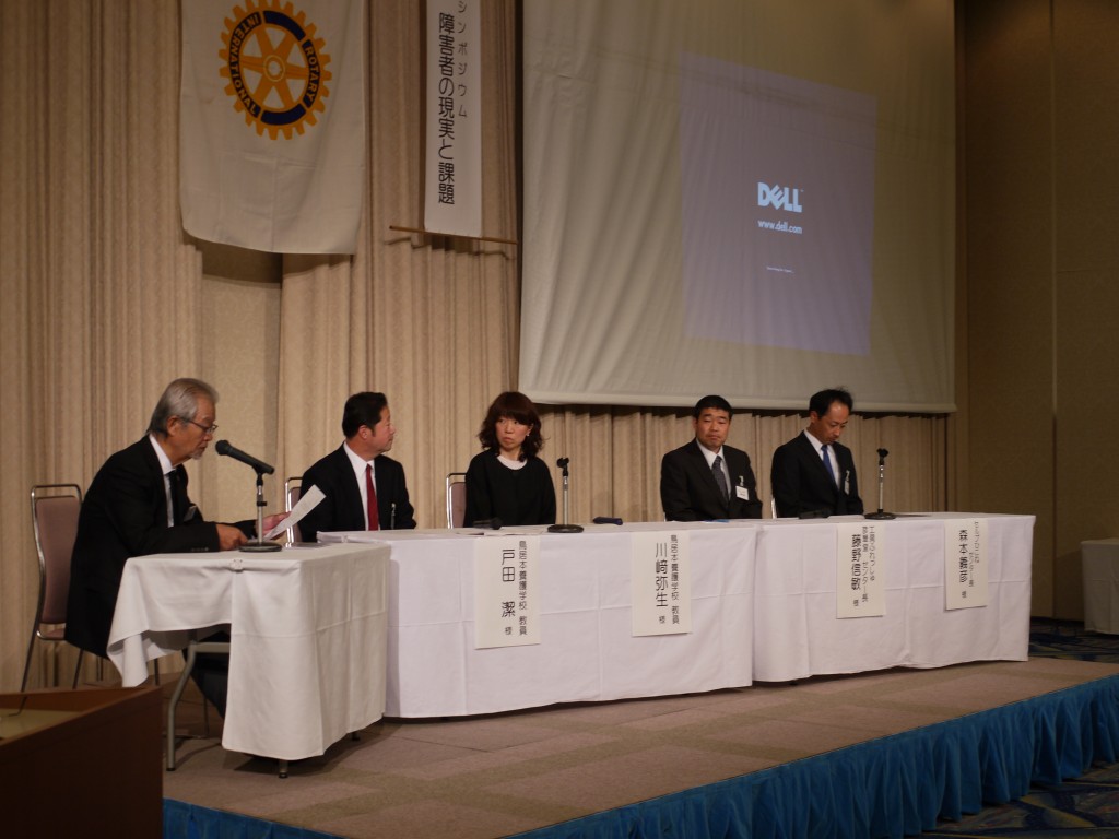 シンポジウム「障害者の現実と課題」を開催