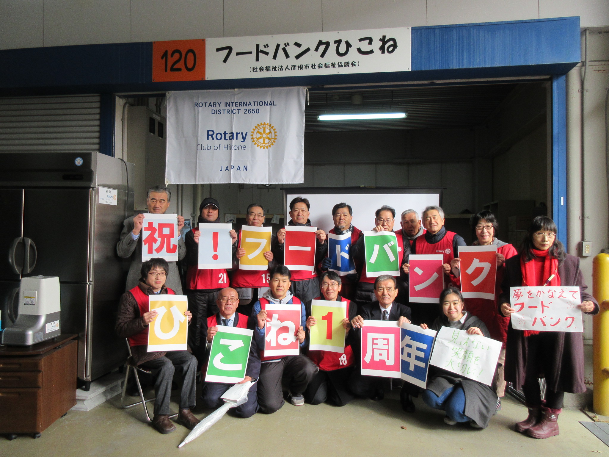 【社会奉仕】フードバンクひこね1周年記念行事にて寄贈